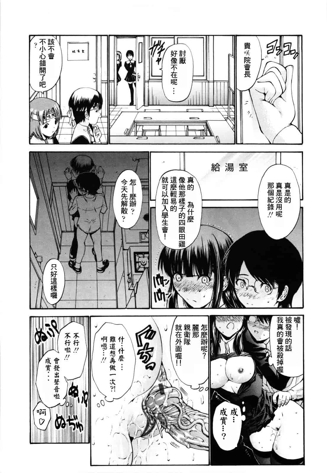 汉化版-[西川康] 処女絢爛_第2集