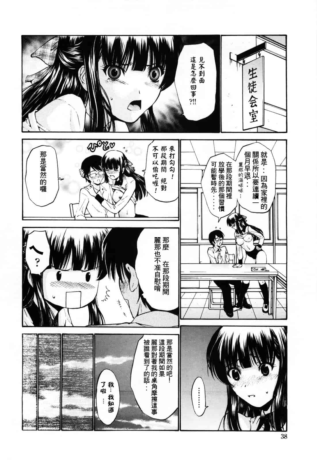 汉化版-[西川康] 処女絢爛_第2集