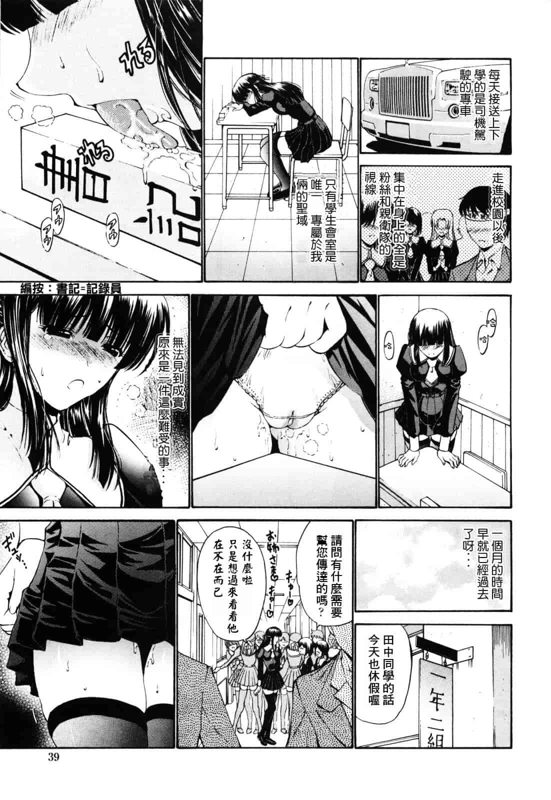汉化版-[西川康] 処女絢爛_第2集