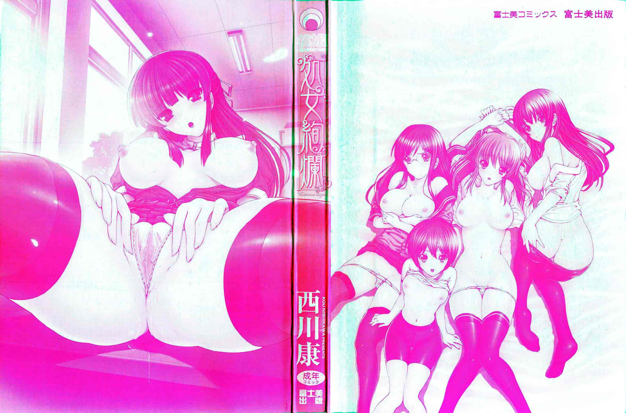 汉化版-[西川康] 処女絢爛_第1集