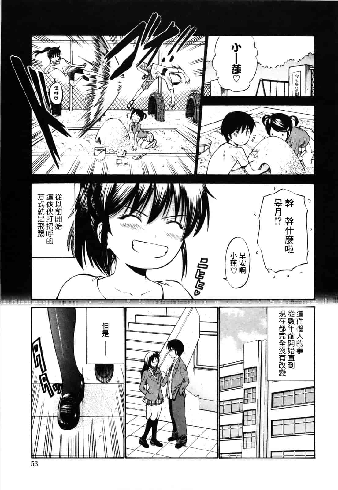 汉化版-[西川康] 処女絢爛_第3集