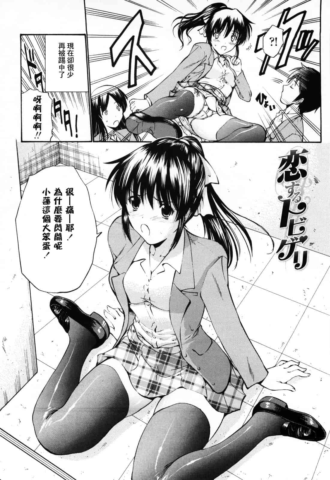 汉化版-[西川康] 処女絢爛_第3集