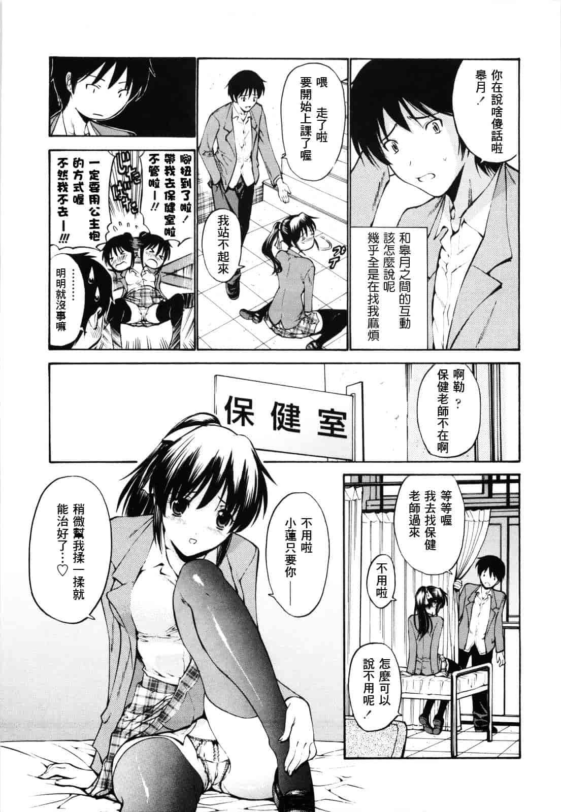汉化版-[西川康] 処女絢爛_第3集