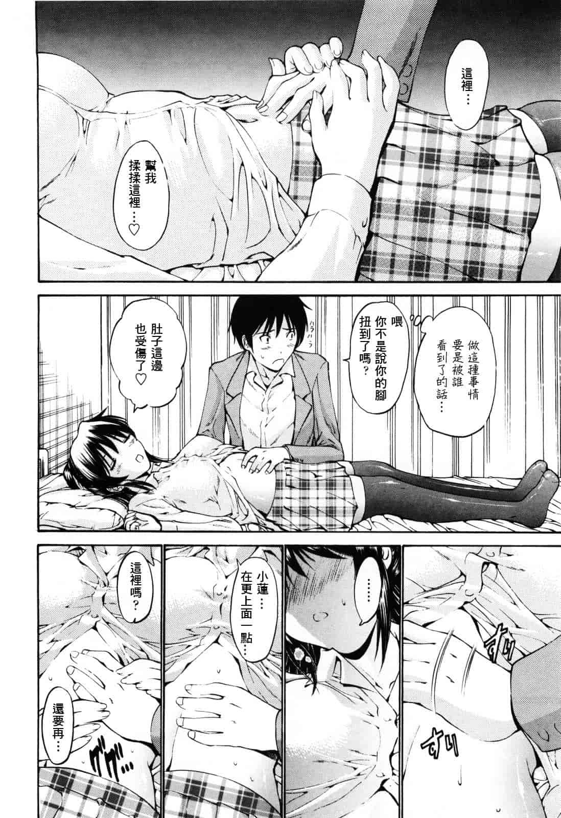汉化版-[西川康] 処女絢爛_第3集