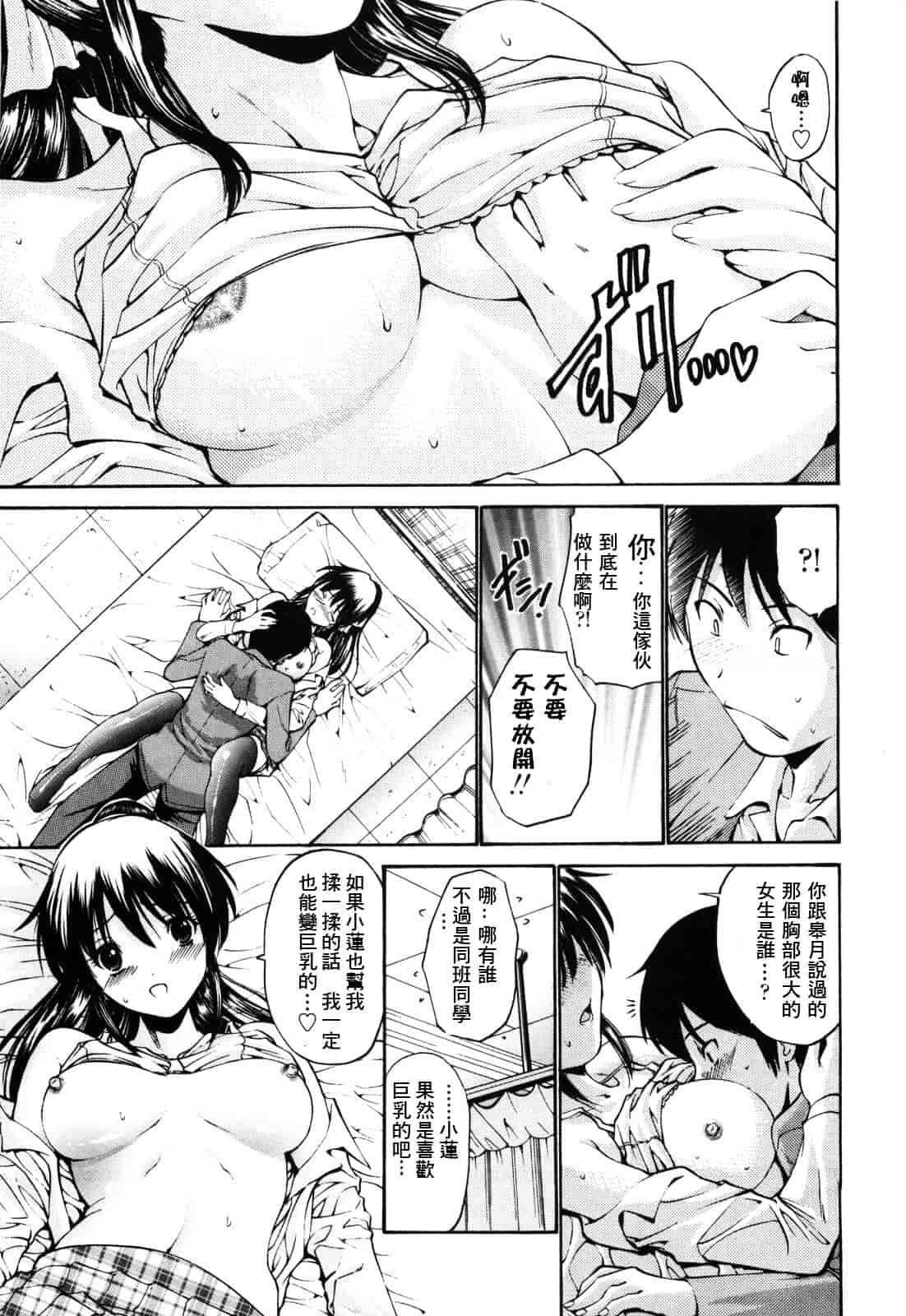 汉化版-[西川康] 処女絢爛_第3集