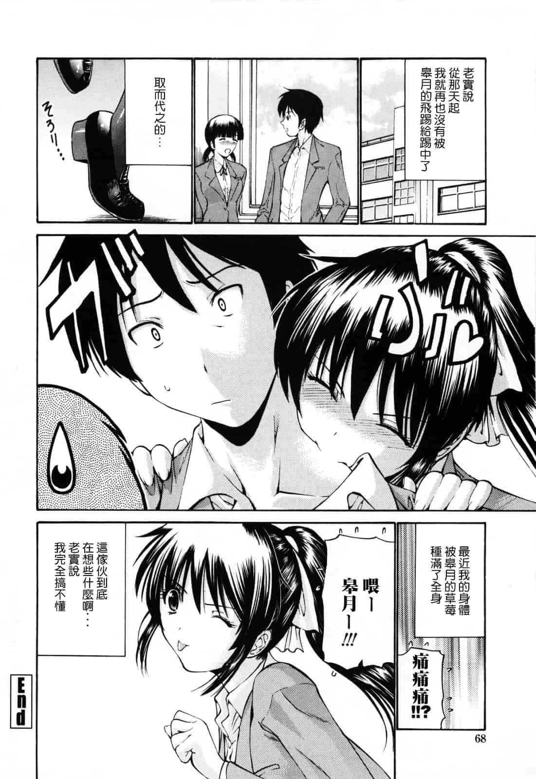 汉化版-[西川康] 処女絢爛_第3集