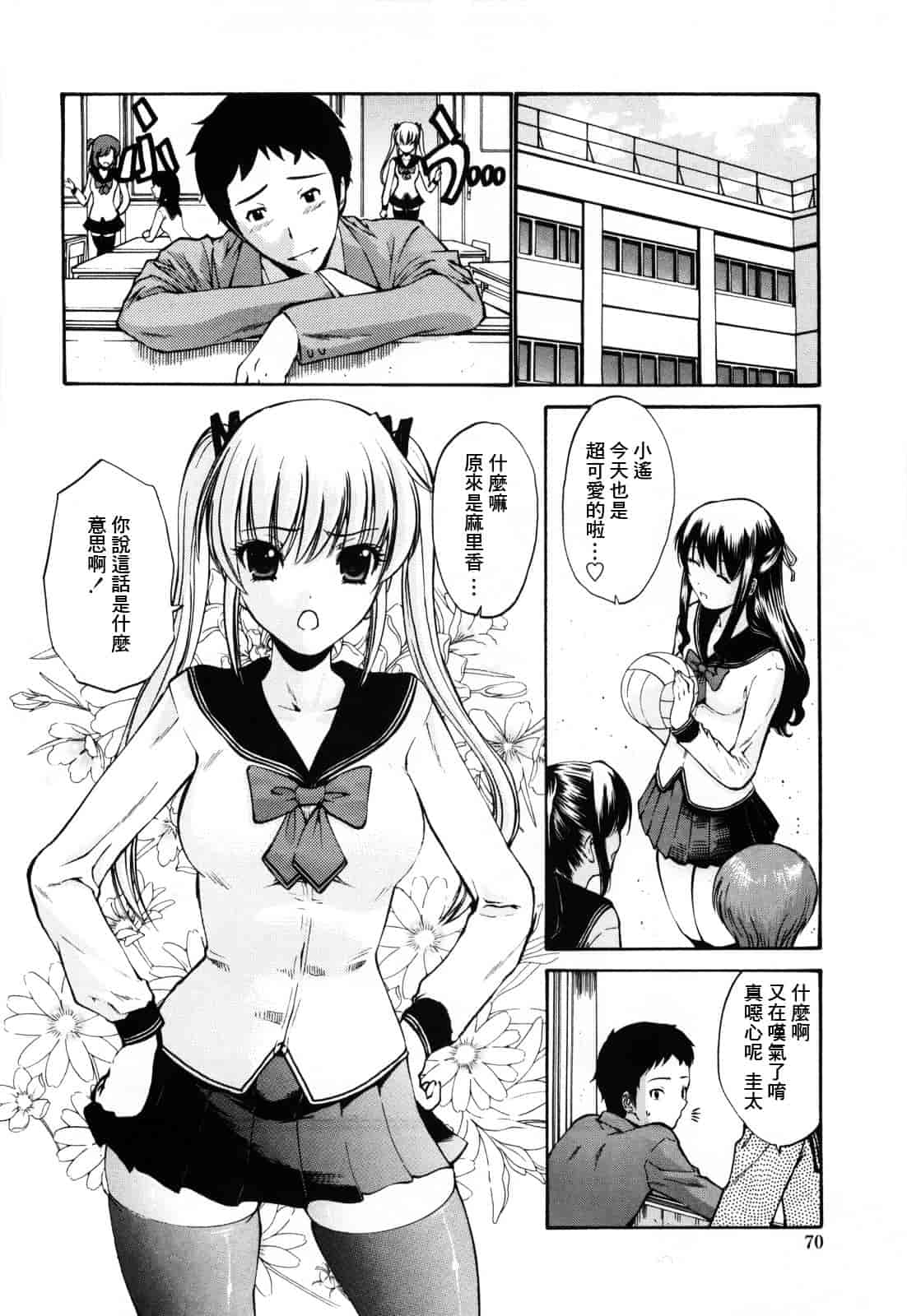 汉化版-[西川康] 処女絢爛_第4集