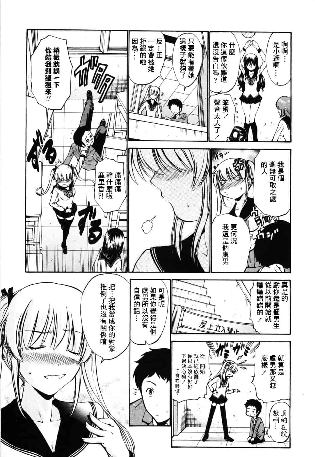 汉化版-[西川康] 処女絢爛_第4集