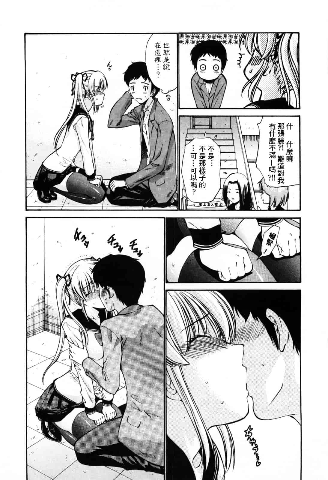 汉化版-[西川康] 処女絢爛_第4集
