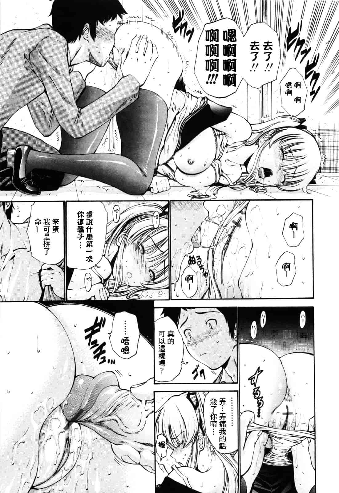 汉化版-[西川康] 処女絢爛_第4集