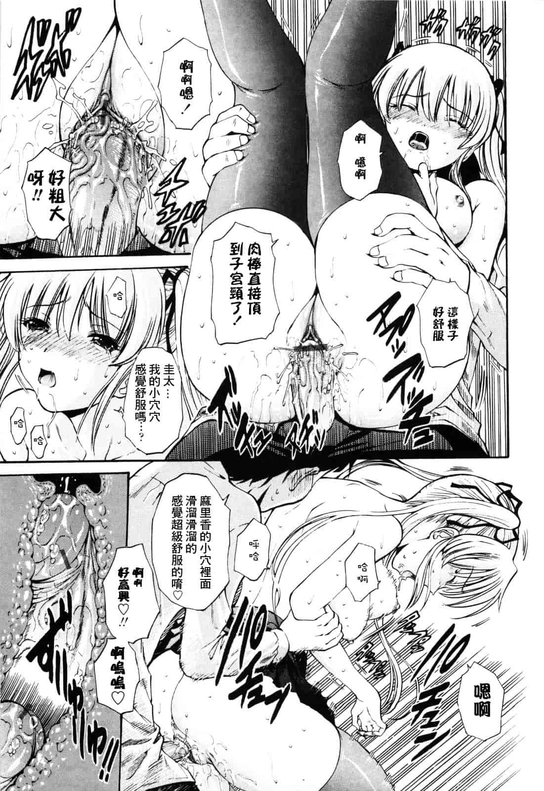 汉化版-[西川康] 処女絢爛_第4集