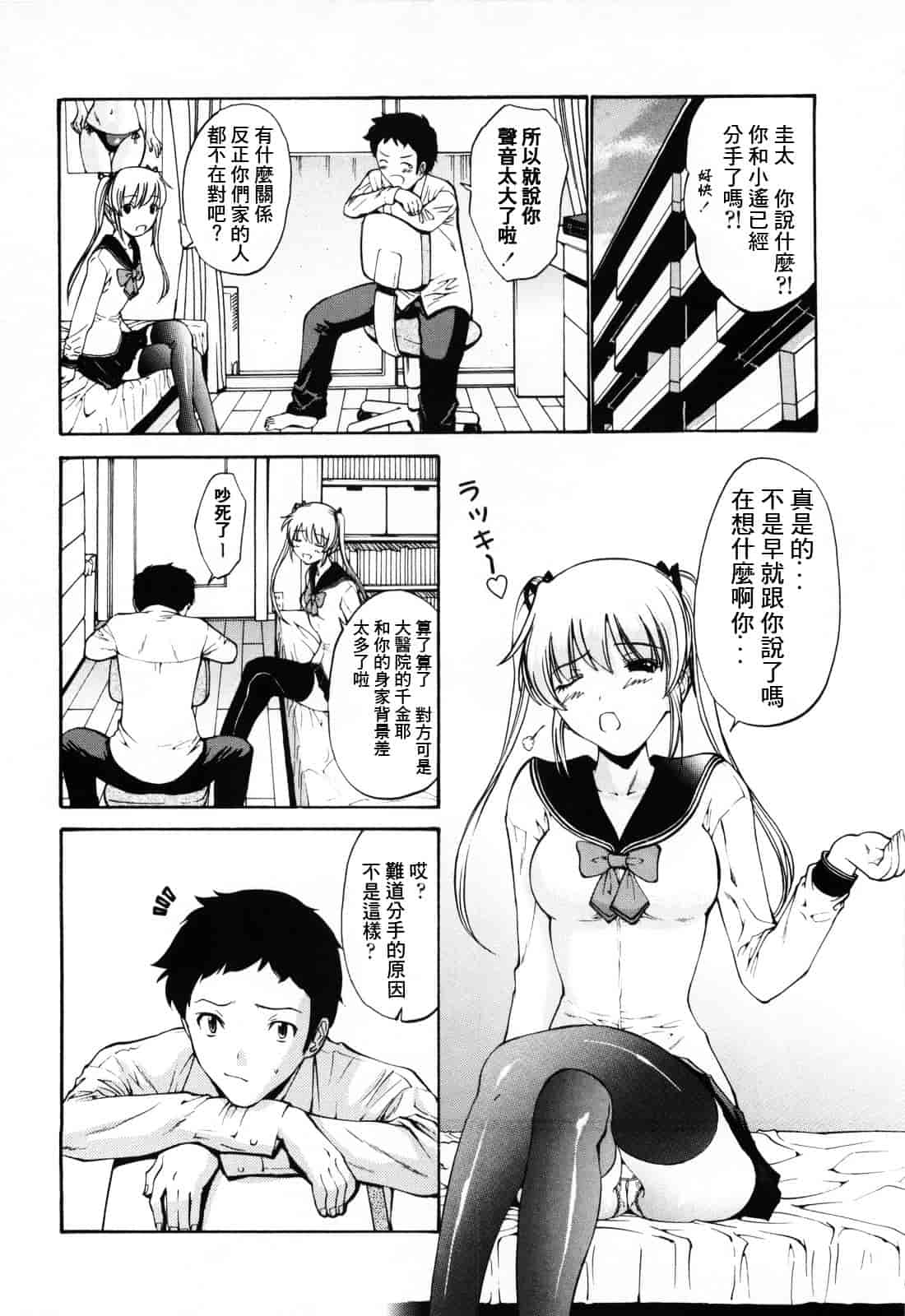 汉化版-[西川康] 処女絢爛_第4集