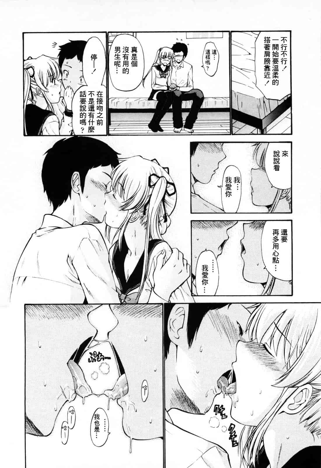 汉化版-[西川康] 処女絢爛_第4集
