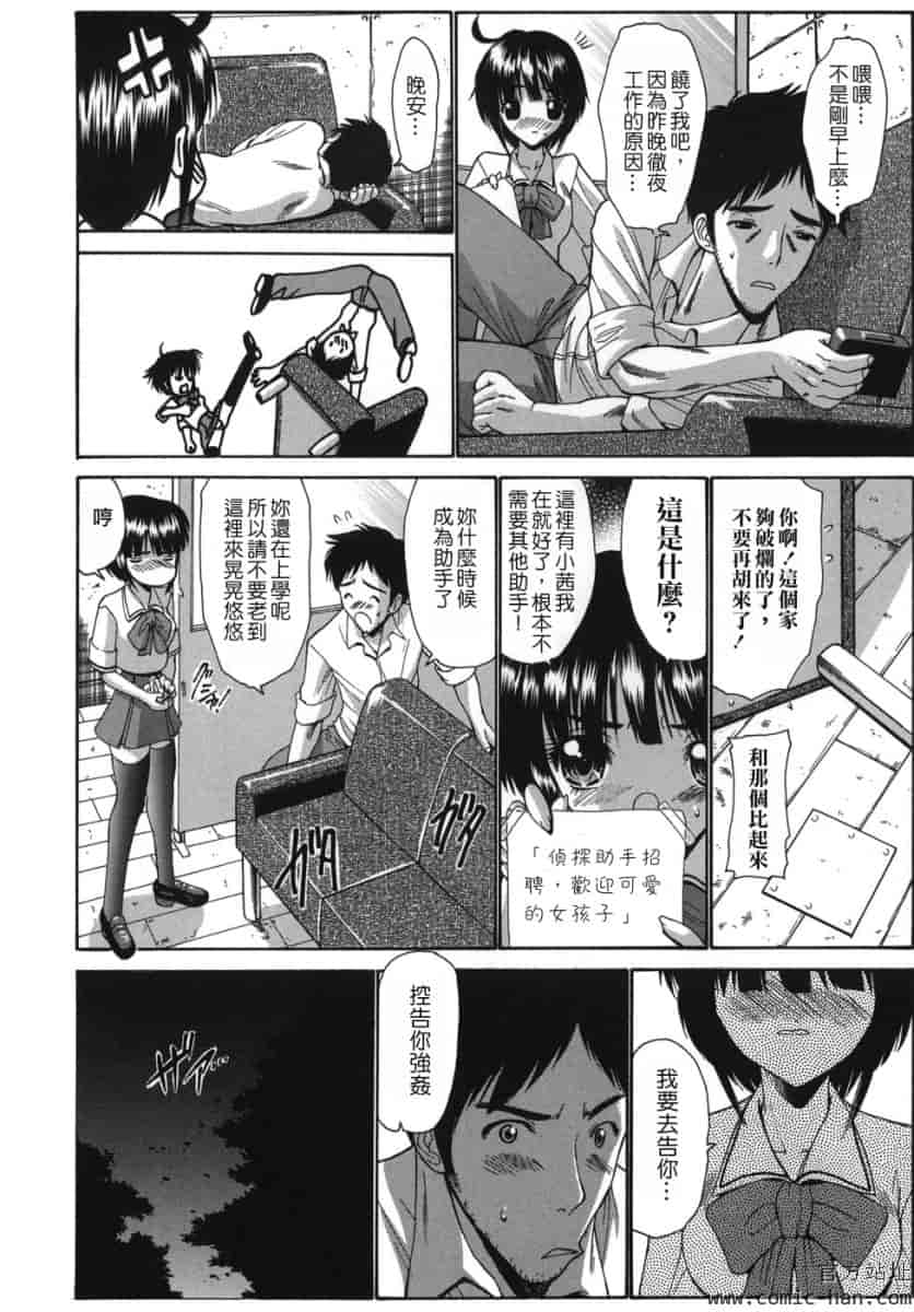 汉化版-[西川康]_ALICE_(完整漢化版])_第1集