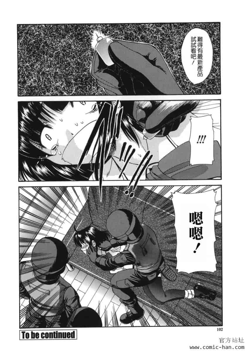 汉化版-[西川康]_ALICE_(完整漢化版])_第4集