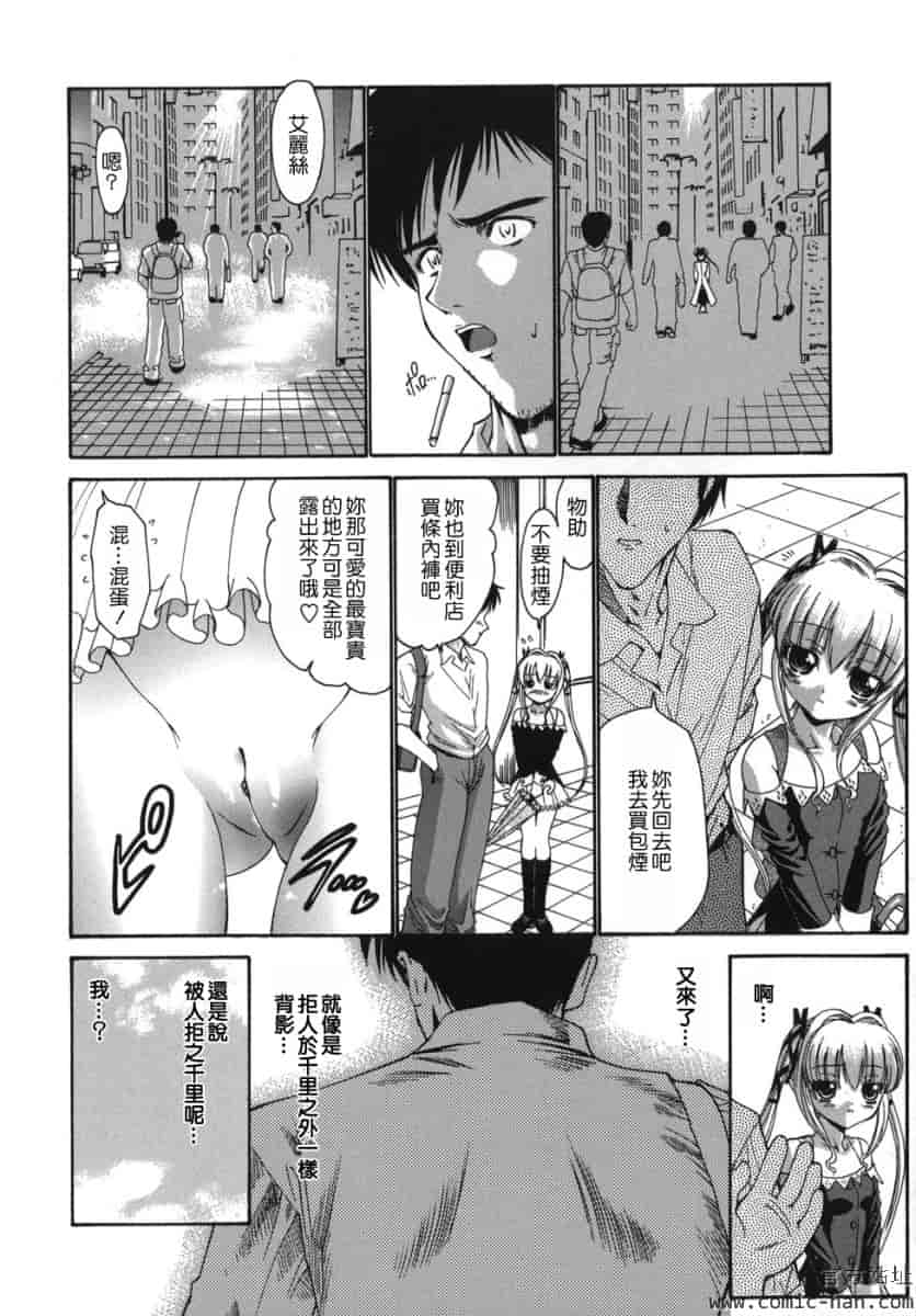 汉化版-[西川康]_ALICE_(完整漢化版])_第5集