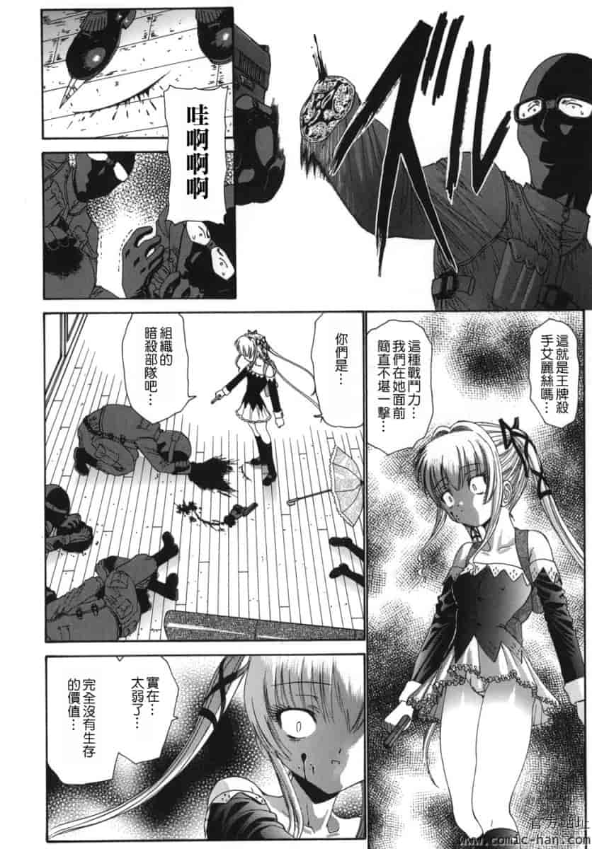 汉化版-[西川康]_ALICE_(完整漢化版])_第5集