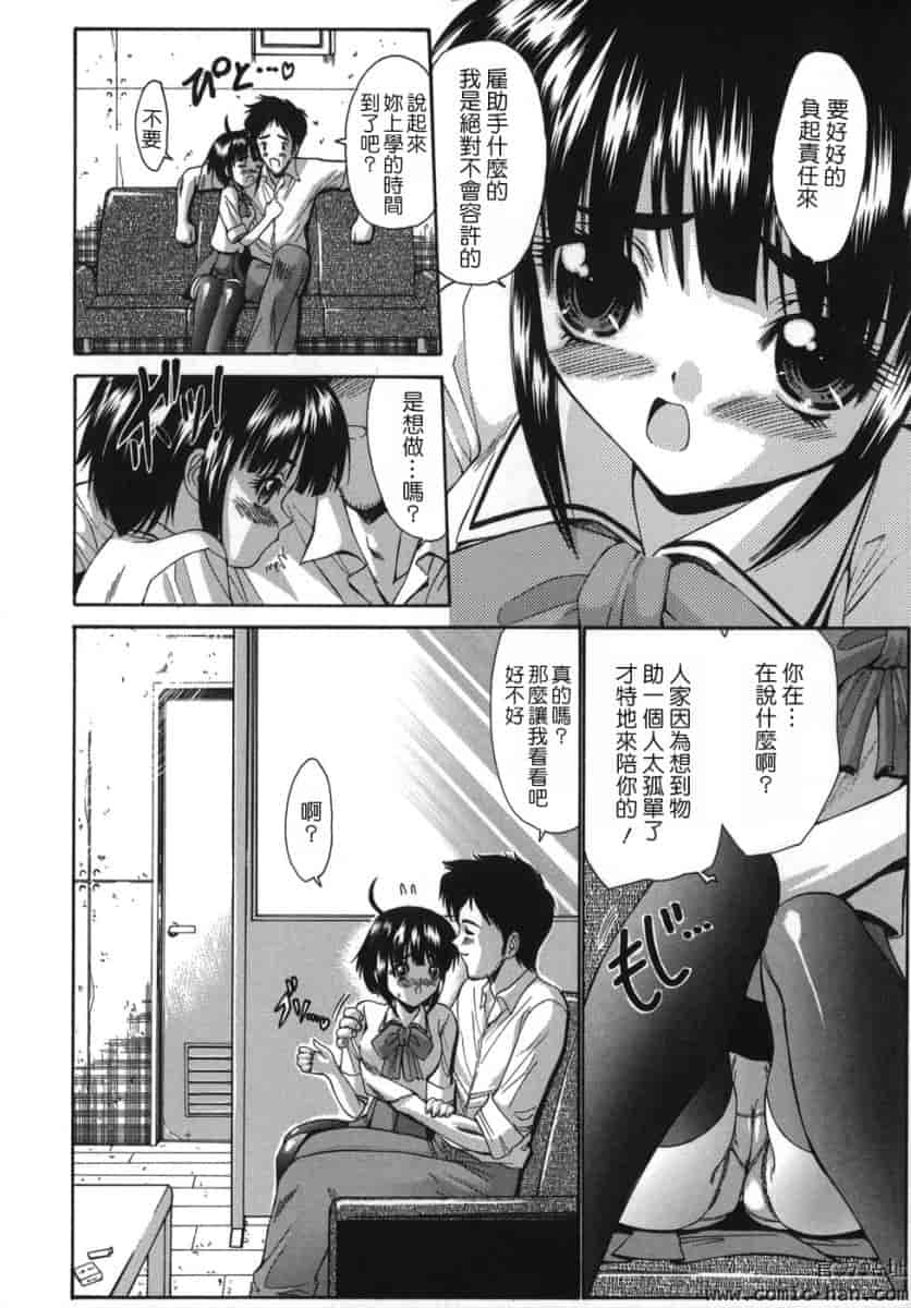 汉化版-[西川康]_ALICE_(完整漢化版])_第1集