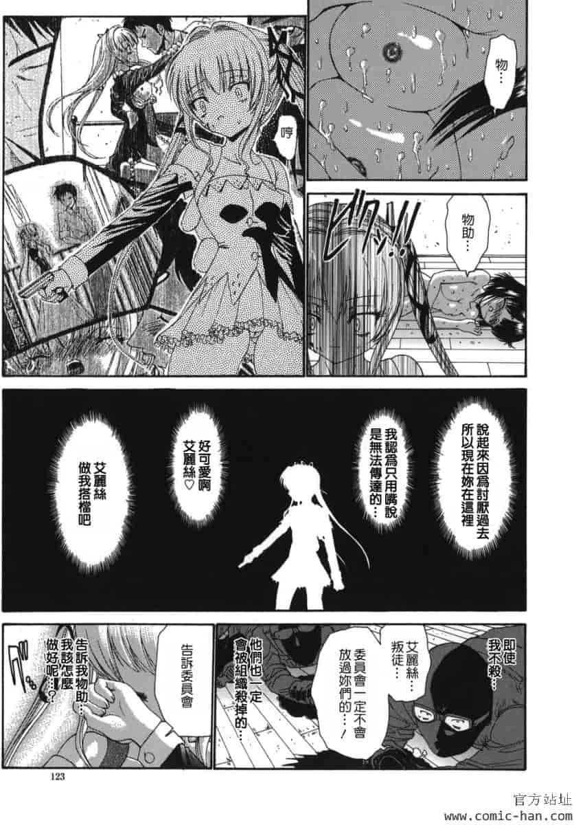 汉化版-[西川康]_ALICE_(完整漢化版])_第5集