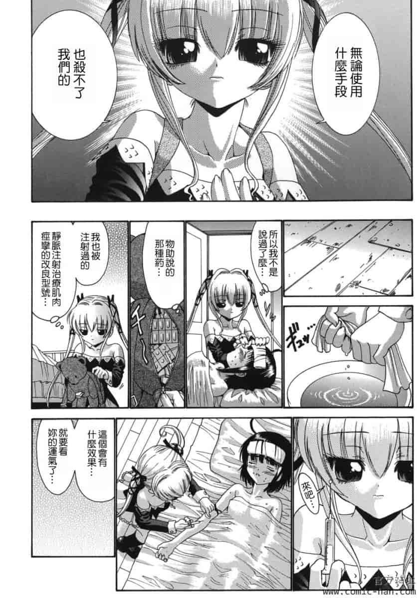汉化版-[西川康]_ALICE_(完整漢化版])_第5集