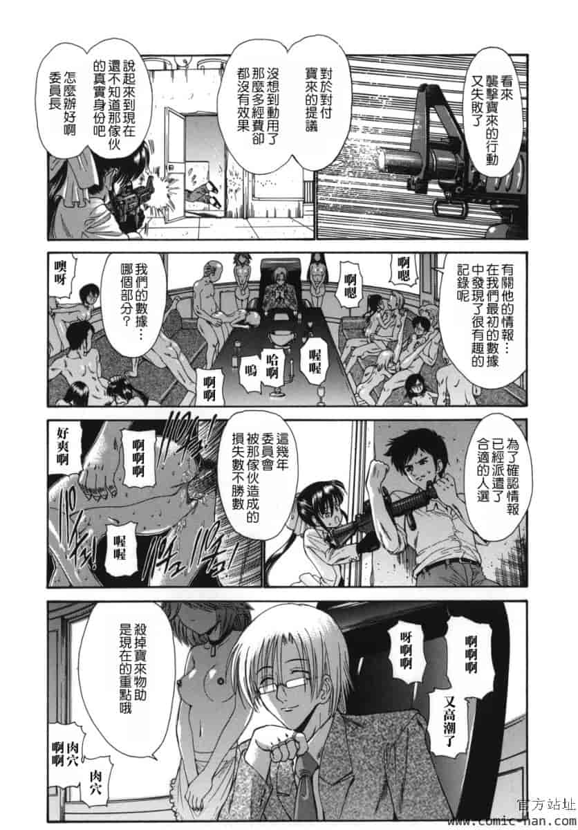 汉化版-[西川康]_ALICE_(完整漢化版])_第5集