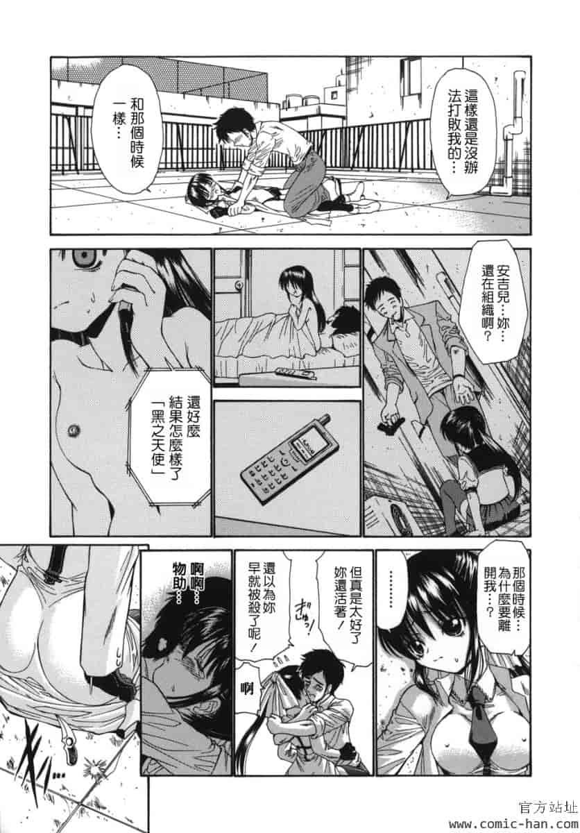 汉化版-[西川康]_ALICE_(完整漢化版])_第6集