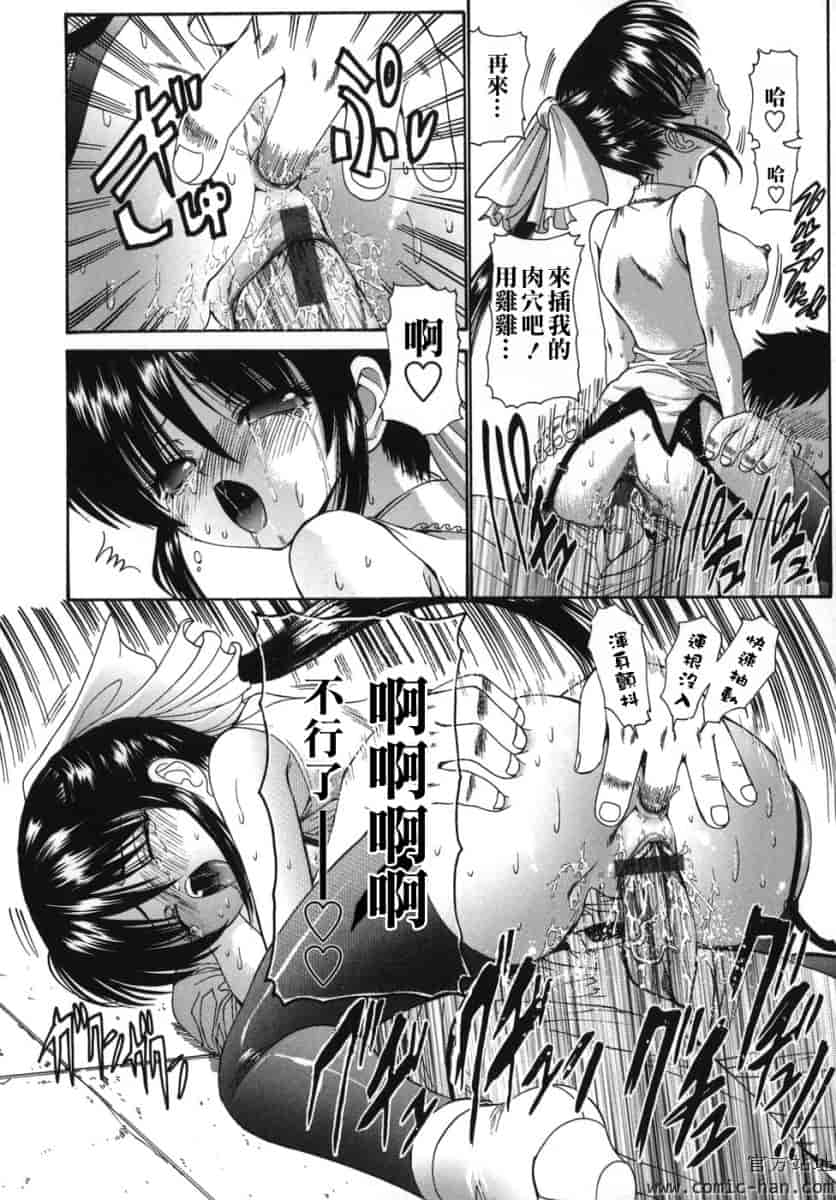 汉化版-[西川康]_ALICE_(完整漢化版])_第6集