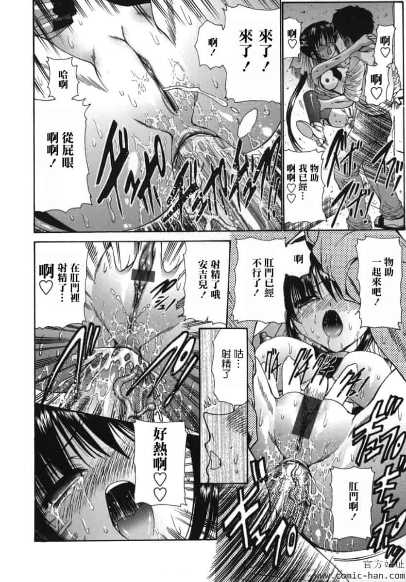 汉化版-[西川康]_ALICE_(完整漢化版])_第6集