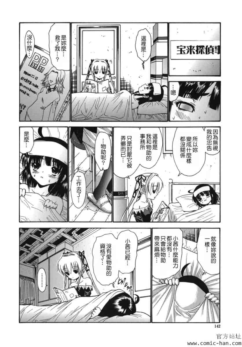 汉化版-[西川康]_ALICE_(完整漢化版])_第6集