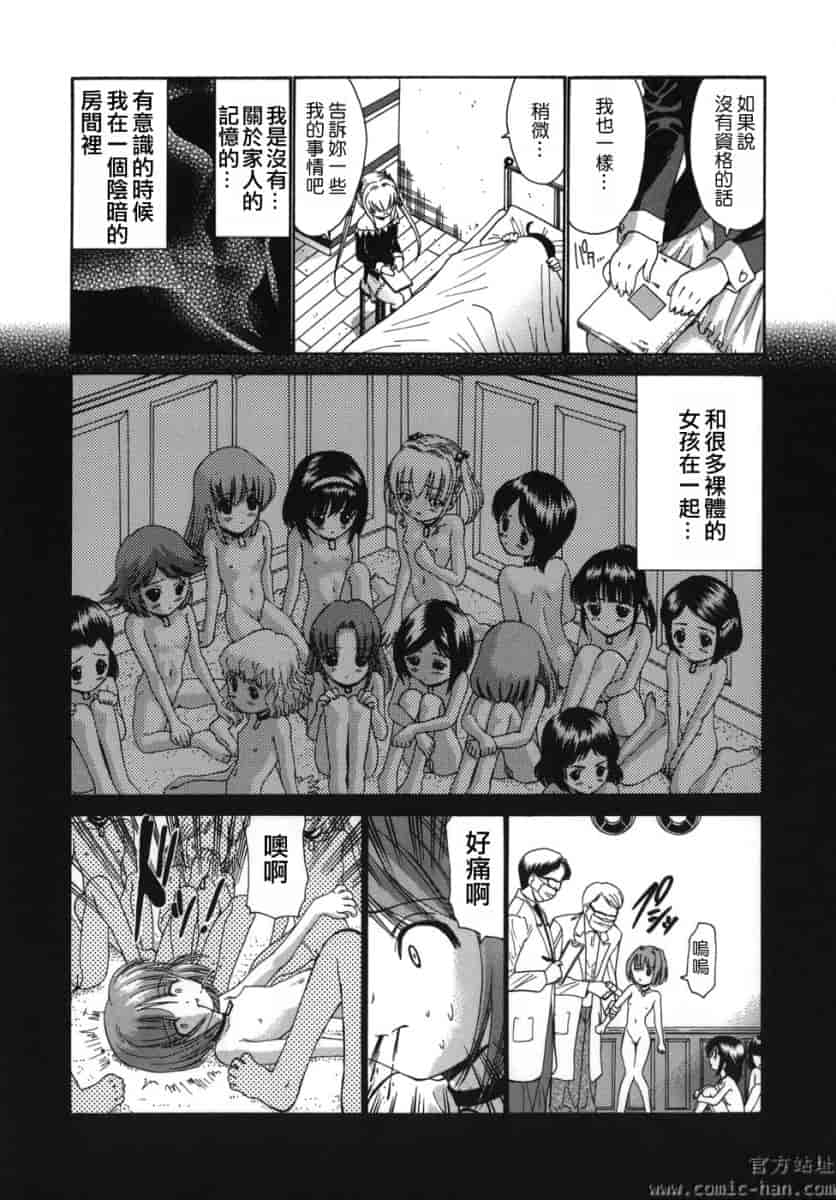 汉化版-[西川康]_ALICE_(完整漢化版])_第6集