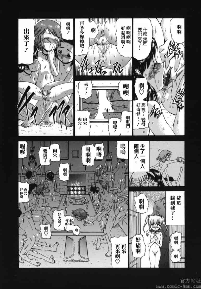汉化版-[西川康]_ALICE_(完整漢化版])_第6集