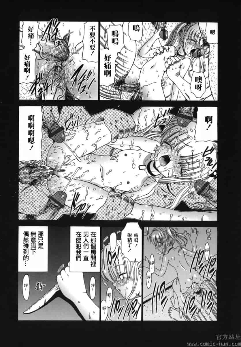 汉化版-[西川康]_ALICE_(完整漢化版])_第6集