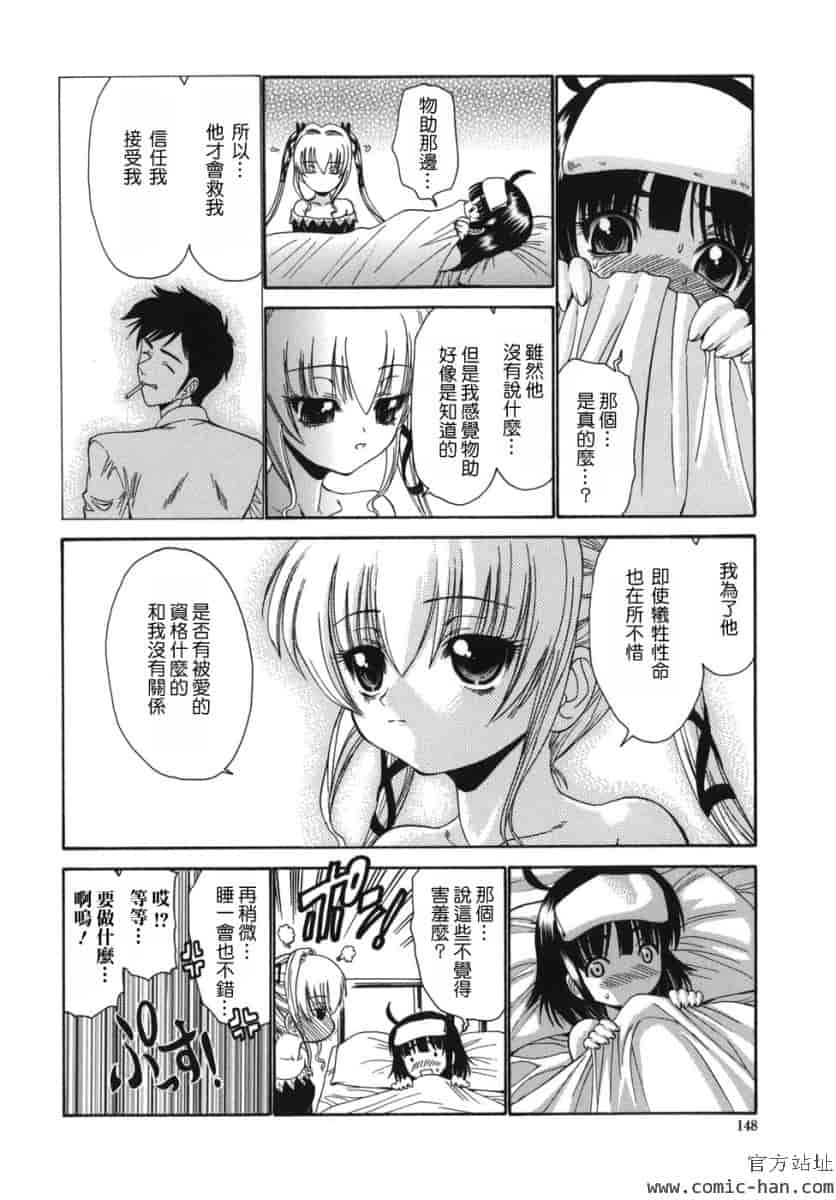 汉化版-[西川康]_ALICE_(完整漢化版])_第6集