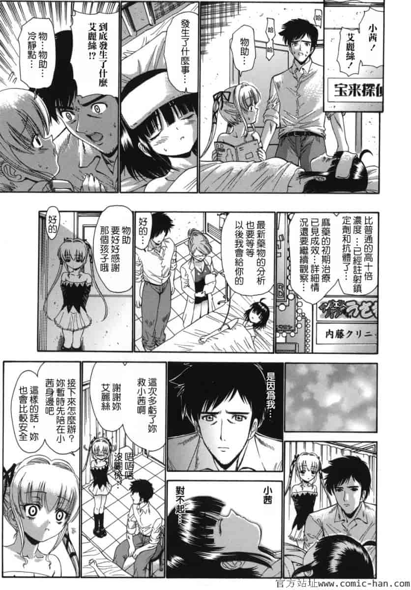 汉化版-[西川康]_ALICE_(完整漢化版])_第6集