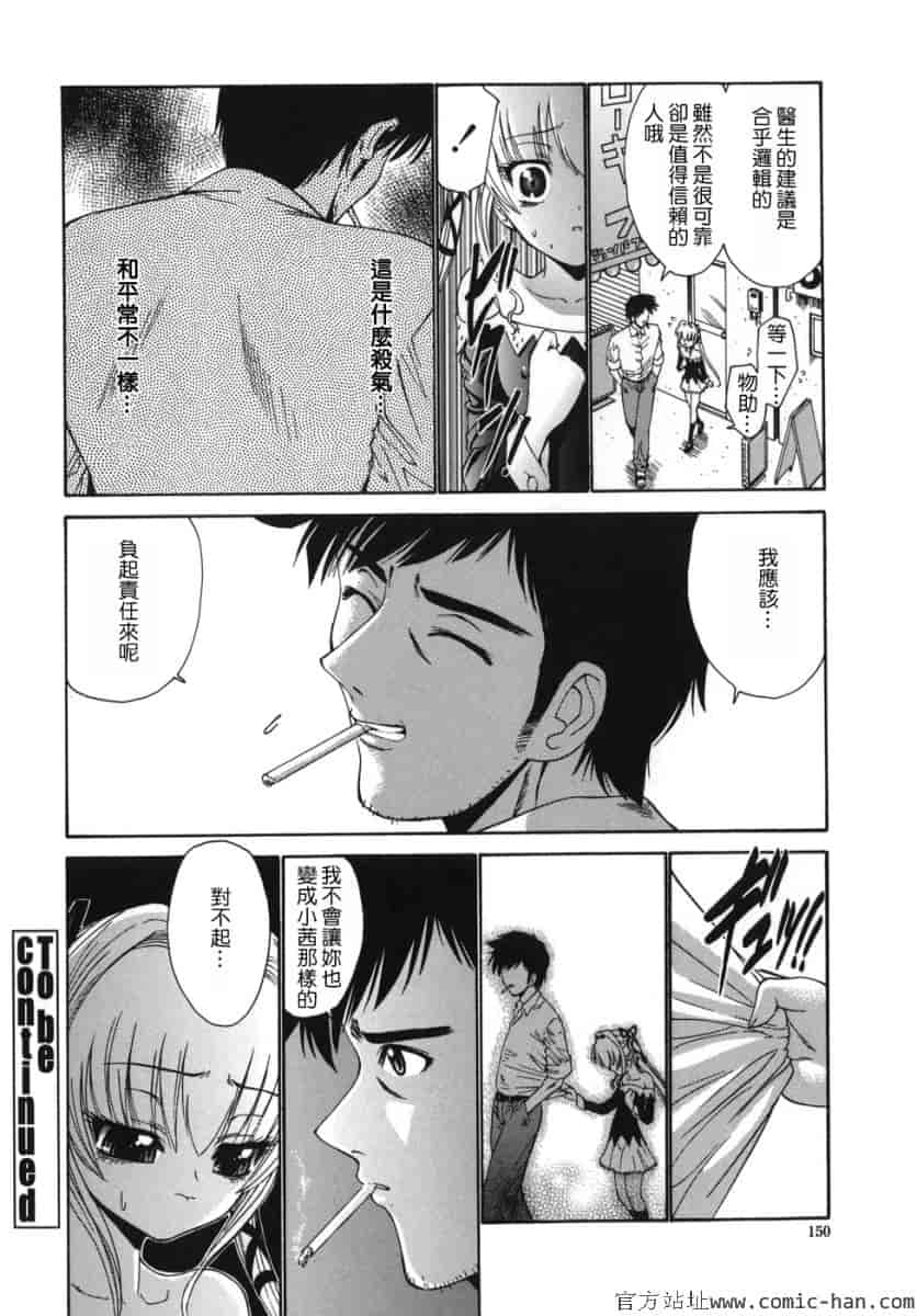 汉化版-[西川康]_ALICE_(完整漢化版])_第6集