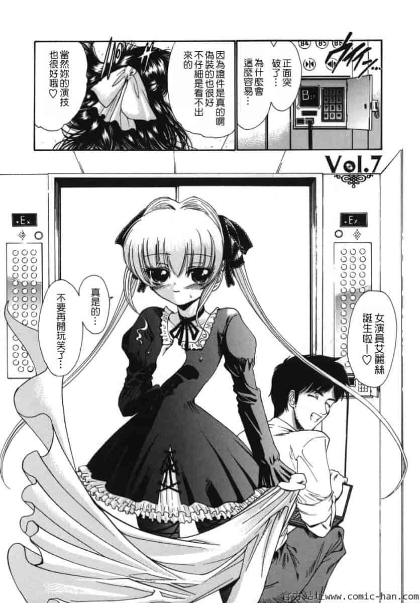 汉化版-[西川康]_ALICE_(完整漢化版])_第6集