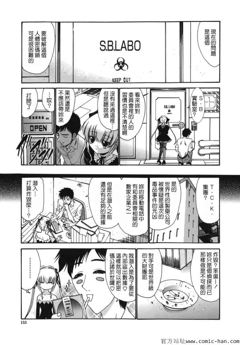 汉化版-[西川康]_ALICE_(完整漢化版])_第6集