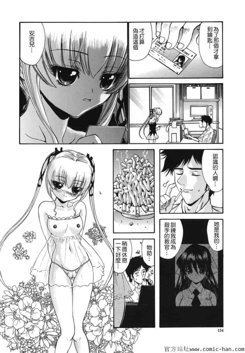 汉化版-[西川康]_ALICE_(完整漢化版])_第7集