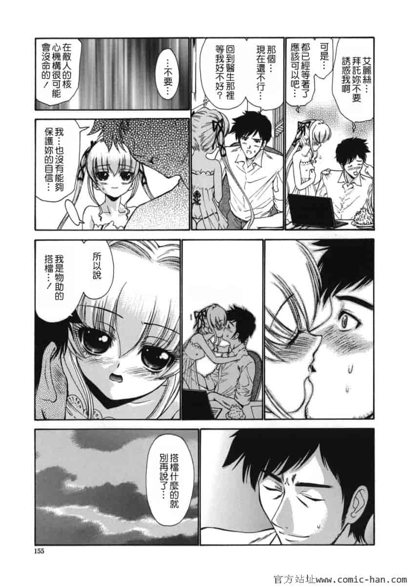 汉化版-[西川康]_ALICE_(完整漢化版])_第7集