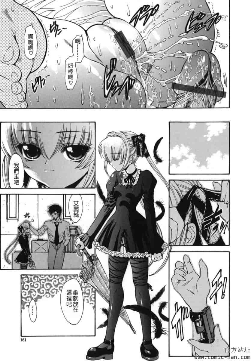 汉化版-[西川康]_ALICE_(完整漢化版])_第7集
