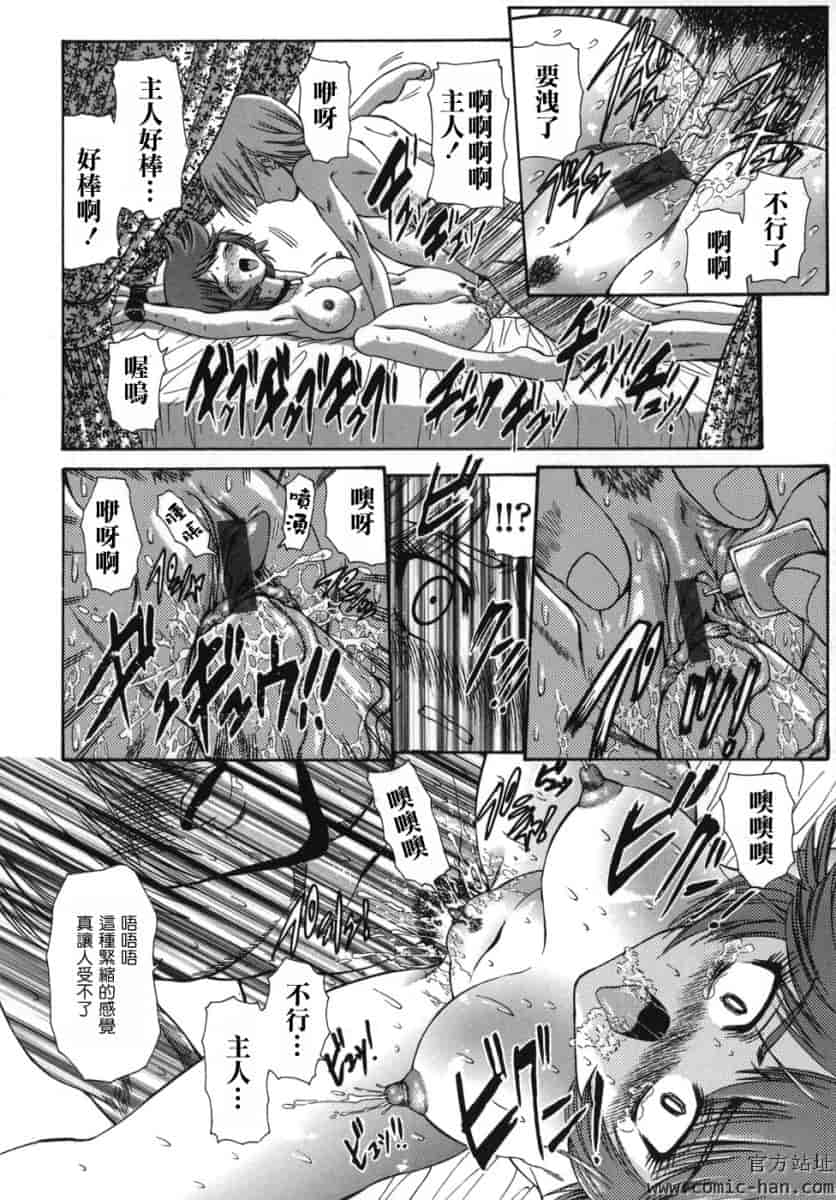 汉化版-[西川康]_ALICE_(完整漢化版])_第7集