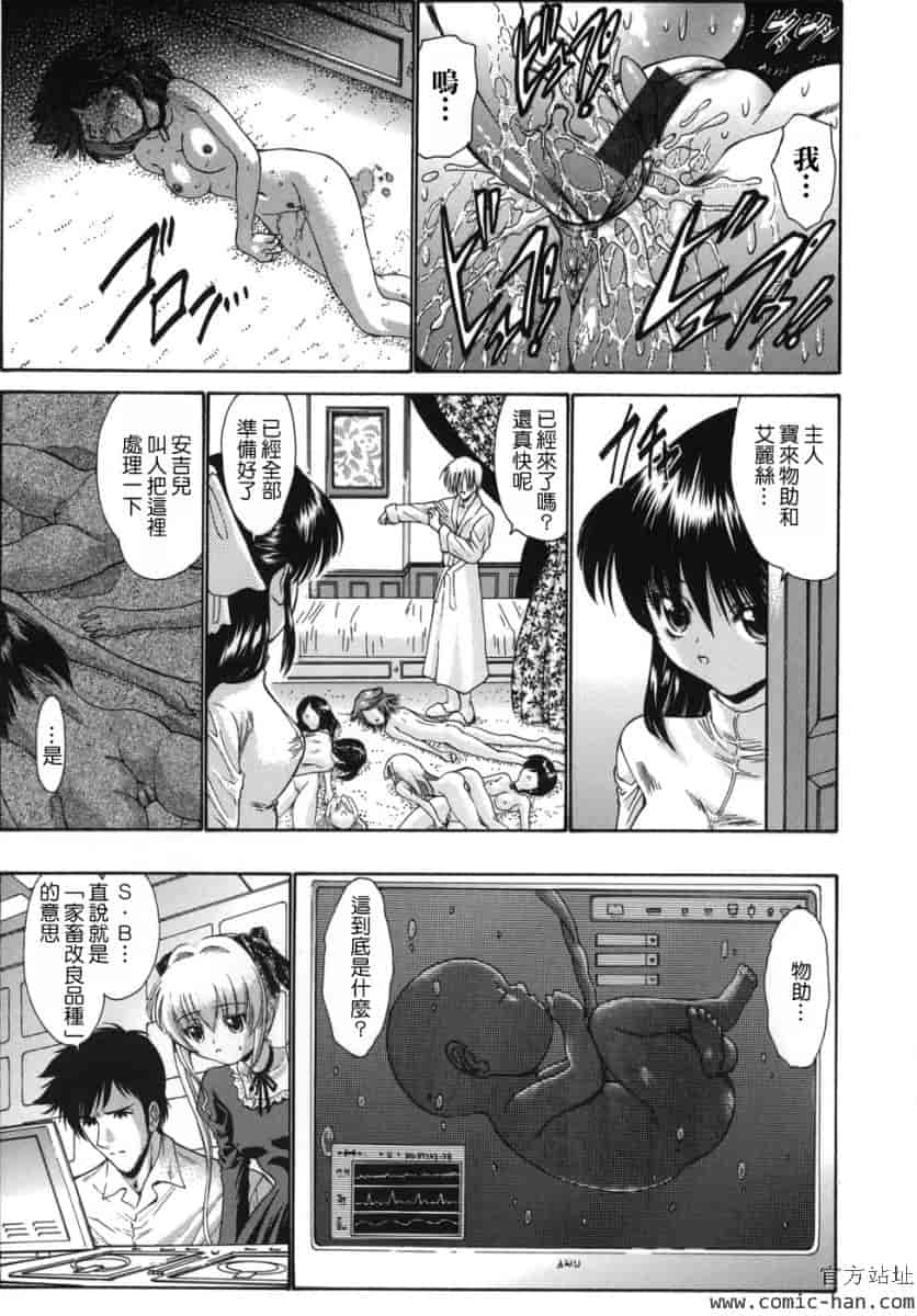 汉化版-[西川康]_ALICE_(完整漢化版])_第7集