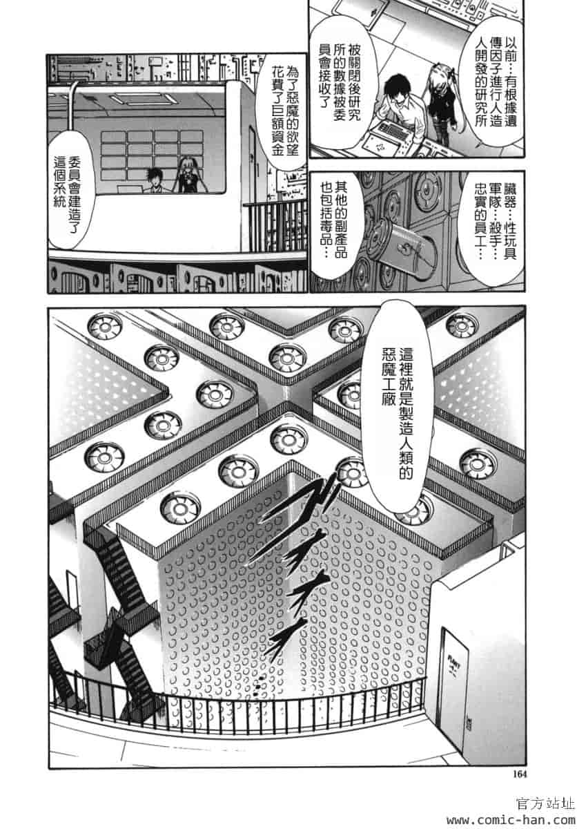 汉化版-[西川康]_ALICE_(完整漢化版])_第7集