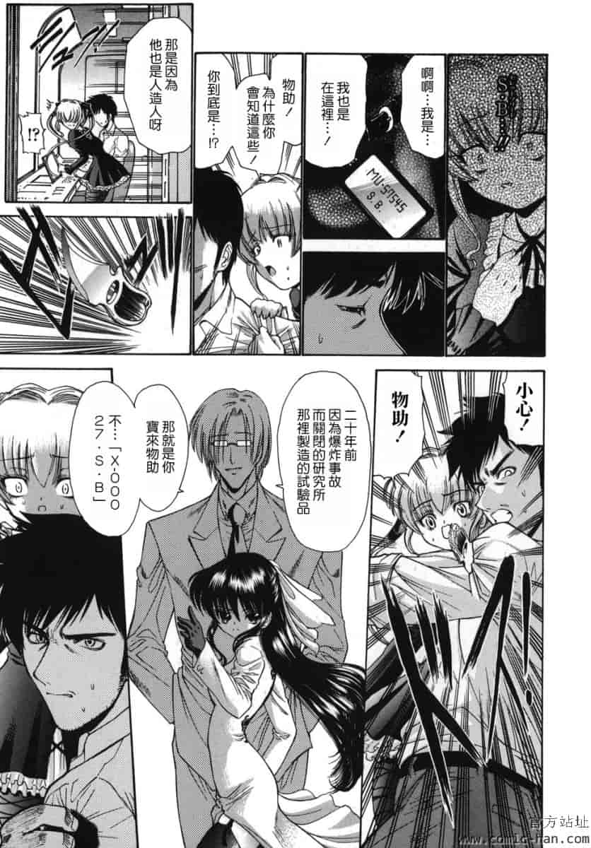 汉化版-[西川康]_ALICE_(完整漢化版])_第7集