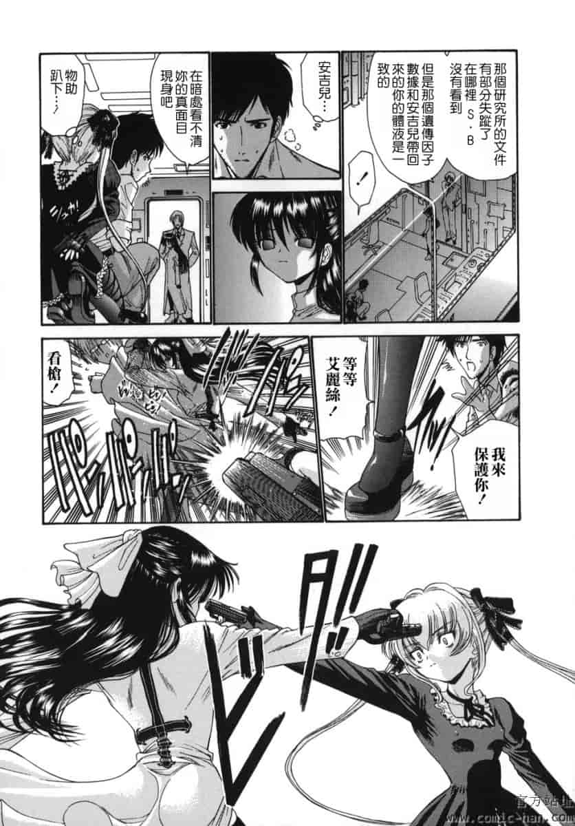 汉化版-[西川康]_ALICE_(完整漢化版])_第7集