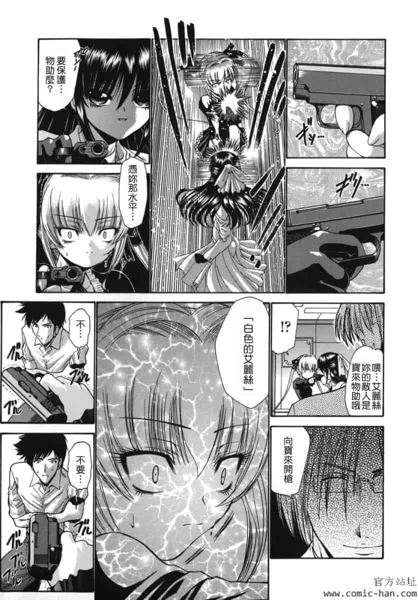 汉化版-[西川康]_ALICE_(完整漢化版])_第7集
