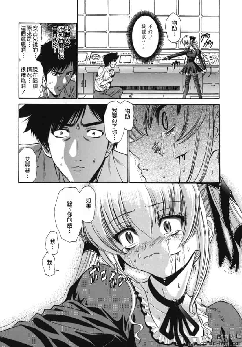 汉化版-[西川康]_ALICE_(完整漢化版])_第7集
