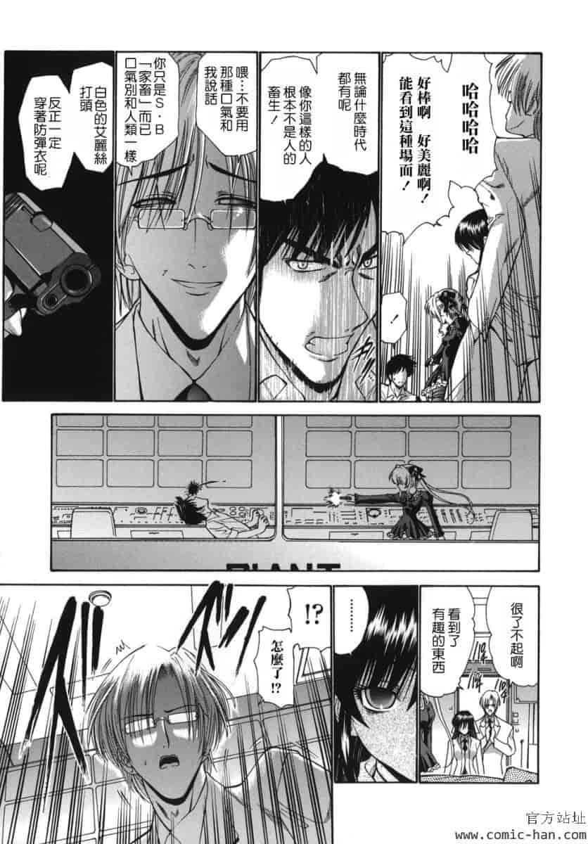 汉化版-[西川康]_ALICE_(完整漢化版])_第7集