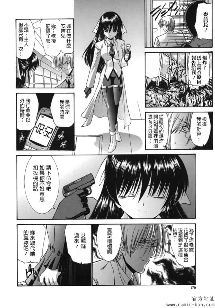 汉化版-[西川康]_ALICE_(完整漢化版])_第7集