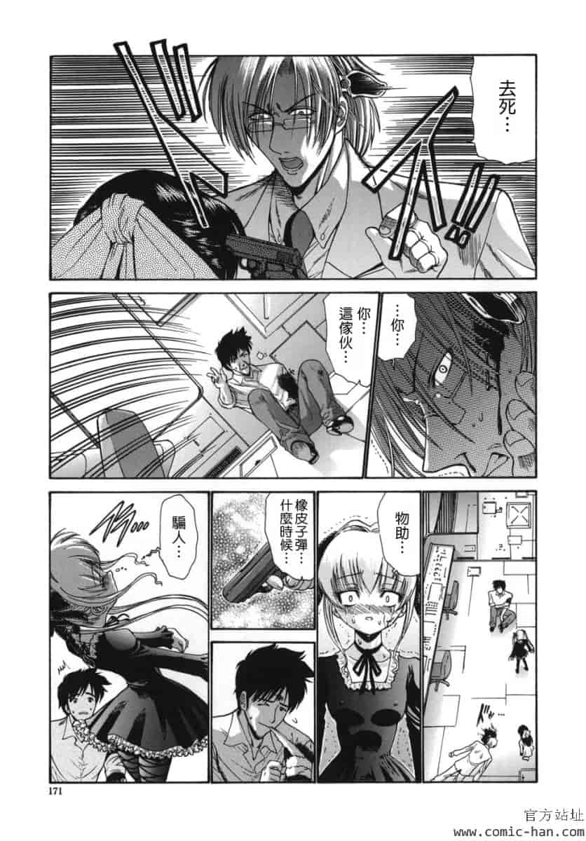 汉化版-[西川康]_ALICE_(完整漢化版])_第7集
